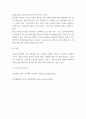생명과 환경 ) 인류세가 어떤 것을 의미하는지와 왜 등장했는지 그 배경에 대해 생각해보시오 5페이지