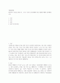 생명 ) RE100이 무엇을 말하는지, 그리고 이것이 한국경제에 미칠 영향에 대해서 생각해보시오 2페이지