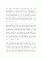 생명 ) RE100이 무엇을 말하는지, 그리고 이것이 한국경제에 미칠 영향에 대해서 생각해보시오 4페이지