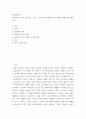 생명환경 ) RE100이 무엇을 말하는지, 그리고 이것이 한국경제에 미칠 영향에 대해서 생각해보시오 2페이지