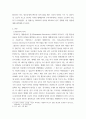 생명환경 ) RE100이 무엇을 말하는지, 그리고 이것이 한국경제에 미칠 영향에 대해서 생각해보시오 3페이지