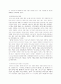 생명환경 ) RE100이 무엇을 말하는지, 그리고 이것이 한국경제에 미칠 영향에 대해서 생각해보시오 4페이지