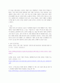 생명환경 ) RE100이 무엇을 말하는지, 그리고 이것이 한국경제에 미칠 영향에 대해서 생각해보시오 5페이지