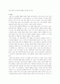 생명과환경 ) 기후변화로 인한 지구평균기온 2도 상승 (1850년 대비 2100년 기온) 억제가 가능할 것인지 생각해보시오 3페이지