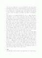 생명과환경 ) 기후변화로 인한 지구평균기온 2도 상승 (1850년 대비 2100년 기온) 억제가 가능할 것인지 생각해보시오 4페이지