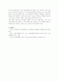 생명과환경 ) 기후변화로 인한 지구평균기온 2도 상승 (1850년 대비 2100년 기온) 억제가 가능할 것인지 생각해보시오 5페이지
