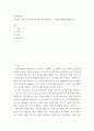 생명환경 ) 인류세가 어떤 것을 의미하는지와 왜 등장했는지 그 배경에 대해 생각해보시오 2페이지