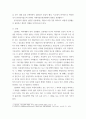 생명환경 ) 인류세가 어떤 것을 의미하는지와 왜 등장했는지 그 배경에 대해 생각해보시오 3페이지