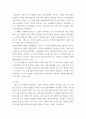생명환경 ) 인류세가 어떤 것을 의미하는지와 왜 등장했는지 그 배경에 대해 생각해보시오 4페이지