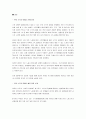 부와 소득의 불평등 문제를 해결하기 위한 실제적인 정부의 정책을 분석하고 효율적인 대안을 제시하시오 2페이지