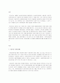 우리나라 국민연금제도를 설명하고 문제점과 해결방안을 모색해 보십시오 2페이지