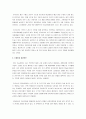 우리나라 국민연금제도를 설명하고 문제점과 해결방안을 모색해 보십시오 3페이지