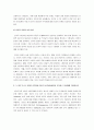 인본주의 관점의 상담 이론과 인지적 관점의 상담 이론 중 한 가지를 선택하여 자신의 성격형성과정을 분석하고 자신에게 적용하시오 3페이지