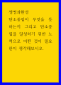생명과환경 ) 탄소중립이 무엇을 뜻하는지 그리고 탄소중립을 달성하기 위한 노력으로 어떤 것이 필요한지 생각해보시오 1페이지