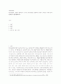 생명과환경 ) 탄소중립이 무엇을 뜻하는지 그리고 탄소중립을 달성하기 위한 노력으로 어떤 것이 필요한지 생각해보시오 2페이지