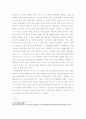 생명과환경 ) 탄소중립이 무엇을 뜻하는지 그리고 탄소중립을 달성하기 위한 노력으로 어떤 것이 필요한지 생각해보시오 4페이지