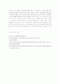 생명과환경 ) 탄소중립이 무엇을 뜻하는지 그리고 탄소중립을 달성하기 위한 노력으로 어떤 것이 필요한지 생각해보시오 5페이지