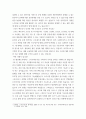생산운영관리 ) 스마트팩토리 3페이지