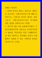 생애주기영양학 ) 2021년 4월 14일 농림축산식품부, 식품의약품안전처와 공동으로 보건복지부에서 발표한 한국인을 위한 식생활지침을 찾아 제시하고, 항목별로 본인의 식생활에서 실천할 수 있는 구체적인 방안을 제시 1페이지