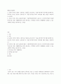 생애주기영양학 ) 2021년 4월 14일 농림축산식품부, 식품의약품안전처와 공동으로 보건복지부에서 발표한 한국인을 위한 식생활지침을 찾아 제시하고, 항목별로 본인의 식생활에서 실천할 수 있는 구체적인 방안을 제시 2페이지