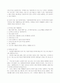 생애주기영양학 ) 2021년 4월 14일 농림축산식품부, 식품의약품안전처와 공동으로 보건복지부에서 발표한 한국인을 위한 식생활지침을 찾아 제시하고, 항목별로 본인의 식생활에서 실천할 수 있는 구체적인 방안을 제시 4페이지
