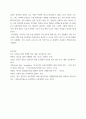 생애주기영양학 ) 2021년 4월 14일 농림축산식품부, 식품의약품안전처와 공동으로 보건복지부에서 발표한 한국인을 위한 식생활지침을 찾아 제시하고, 항목별로 본인의 식생활에서 실천할 수 있는 구체적인 방안을 제시 6페이지