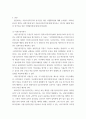 생애주기영양학 ) 2021년 4월 14일 농림축산식품부, 식품의약품안전처와 공동으로 보건복지부에서 발표한 한국인을 위한 식생활지침을 찾아 제시하고, 항목별로 본인의 식생활에서 실천할 수 있는 구체적인 방안을 제시하시오 3페이지
