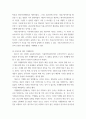 생애주기영양학 ) 2021년 4월 14일 농림축산식품부, 식품의약품안전처와 공동으로 보건복지부에서 발표한 한국인을 위한 식생활지침을 찾아 제시하고, 항목별로 본인의 식생활에서 실천할 수 있는 구체적인 방안을 제시하시오 4페이지