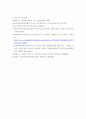 생활과 건강 ) 정신건강의 날은 매년 4월 4일로 모든 정신장애와 정신장애인은 위험하다는 사회적 인식과 편견을 바로잡고, 정신건강에 관한 관심을 제고하기 위해 만들어진 날이다 7페이지
