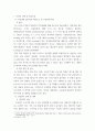 생활과건강 ) 1) 정신장애인에 대한 일반적인 생각을 5가지 이상 기술한 후 편견과 객관적 사실을 구별하여 제시하고, 이에 대한 합리적 이유를 설명하시오 2) 인식 개선을 위한 바람직한 방안을 5가지 이상 제시하시오 3페이지