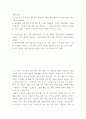 생활과건강 ) 1) 정신장애인에 대한 일반적인 생각을 5가지 이상 기술한 후 편견과 객관적 사실을 구별하여 제시하고, 이에 대한 합리적 이유를 설명하시오 2페이지