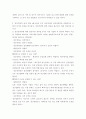 생활과건강 ) 신체 및 정신 건강을 유지하기 위해서는 건강상태에 대한 지속적인 평가와 관리 노력이 필요하다. 2. ‘정신건강의 날’은 매년 4월 4일로 모든 정신장애와 정신장애인은 위험하다는 사회적 인식과 편견을 바로잡고, 정신건강에 관한 관심을 제고하기 위해 만들어진 날이다. 4페이지