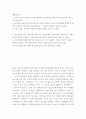 생활과건강 ) 건강상태 질문지를 이용하여 자신의 건강상태를 평가한 후 총점과 구체적인 취약 항목 등을 확인하고 그 특성을 파악하여 서술하시오 2페이지