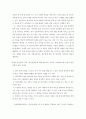 생활과건강 ) 건강상태 질문지를 이용하여 자신의 건강상태를 평가한 후 총점과 구체적인 취약 항목 등을 확인하고 그 특성을 파악하여 서술하시오 4페이지
