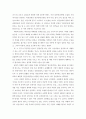 생활과건강 ) 건강상태 질문지를 이용하여 자신의 건강상태를 평가한 후 총점과 구체적인 취약 항목 등을 확인하고 그 특성을 파악하여 서술하시오 5페이지