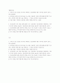 생활과건강 ) 구체적인 건강관리 전략과 계획을 세우시오 2페이지