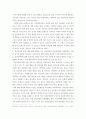 생활과건강 ) 구체적인 건강관리 전략과 계획을 세우시오 4페이지