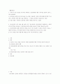 생활과건강 ) 신체 및 정신 건강을 유지하기 위해서는 건강상태에 대한 지속적인 평가와 관리 노력이 필요하다 2페이지