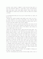 생활과건강 ) 신체 및 정신 건강을 유지하기 위해서는 건강상태에 대한 지속적인 평가와 관리 노력이 필요하다 5페이지