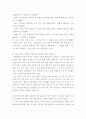 생활과건강 ) 정신장애인에 대한 일반적인 생각을 5가지 이상 기술한 후 편견과 객관적 사실을 구별하여 제시하고, 이에 대한 합리적 이유를 설명하시오 4페이지