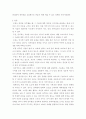 생활예절 ) 첫인상과 이미지메이킹의 개념과 중요성을 정의하고, 호감가는 이미지메이킹을 위해 자신이 실천할 수 있는 구체적인 방법을 제시하시오 3페이지
