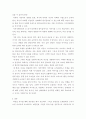 생활예절 ) 첫인상과 이미지메이킹의 개념과 중요성을 정의하고, 호감가는 이미지메이킹을 위해 자신이 실천할 수 있는 구체적인 방법을 제시하시오 4페이지