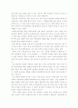 생활예절 ) 첫인상과 이미지메이킹의 개념과 중요성을 정의하고, 호감가는 이미지메이킹을 위해 자신이 실천할 수 있는 구체적인 방법을 제시하시오 5페이지