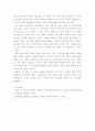 생활예절 ) 첫인상과 이미지메이킹의 개념과 중요성을 정의하고, 호감가는 이미지메이킹을 위해 자신이 실천할 수 있는 구체적인 방법을 제시하시오 6페이지