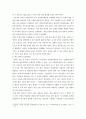 성과관리 ) 현재 정부기관에서 활용하고 있는 정책 및 사업에 대한 성과관리 제도의 사례를 조사하여 설명하고, 한계점과 발전방안에 대해 제시해보자 6페이지