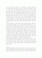 성과관리 ) 현재 정부기관에서 활용하고 있는 정책 및 사업에 대한 성과관리 제도의 사례를 조사하여 설명하고, 한계점과 발전방안에 대해 제시해보자 7페이지