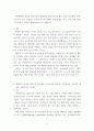성인간호학 ) 혈액투석 환자와 복막투석 환자에게 자가간호를 증진하는 데 필요한 간호교육 내용을 서술하시오 6페이지