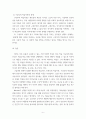 성인학습 ) 행동주의 학습이론, 인본주의 학습이론, 구성주의 학습이론을 비교설명하고, 성인의 자기주도적 학습과의 관련성을 논하시오 8페이지