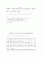 세계문화사 ) 각 시대마다 그 시대를 앞서간(선도한) 인물, 사상, 사건 등이 있다 2페이지