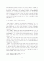 세계문화사 ) 각 시대마다 그 시대를 앞서간(선도한) 인물, 사상, 사건 등이 있다 3페이지